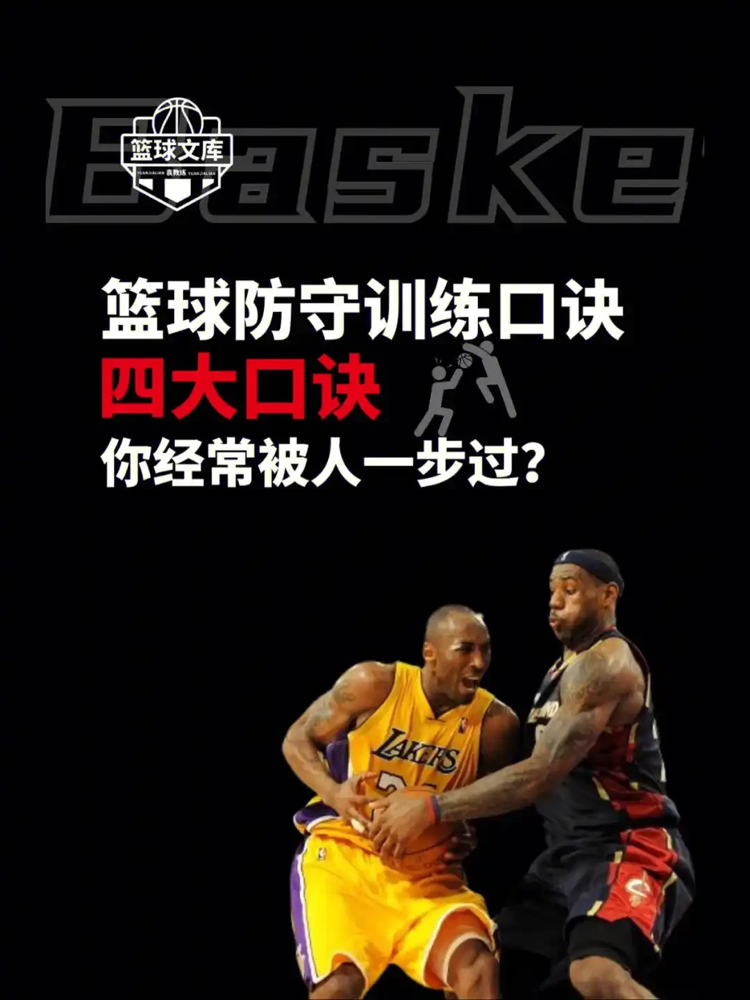 元宇宙对于青少年篮球运动员的发展有哪些帮助_1